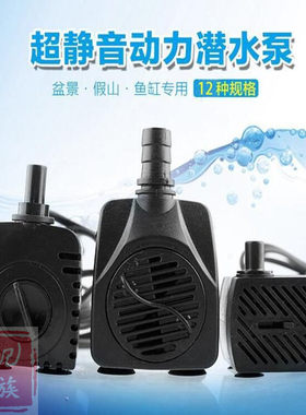 名艺鱼缸假山潜水泵循环泵家用