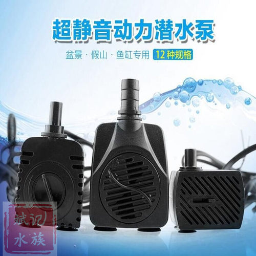 名艺鱼缸假山潜水泵循环泵家用