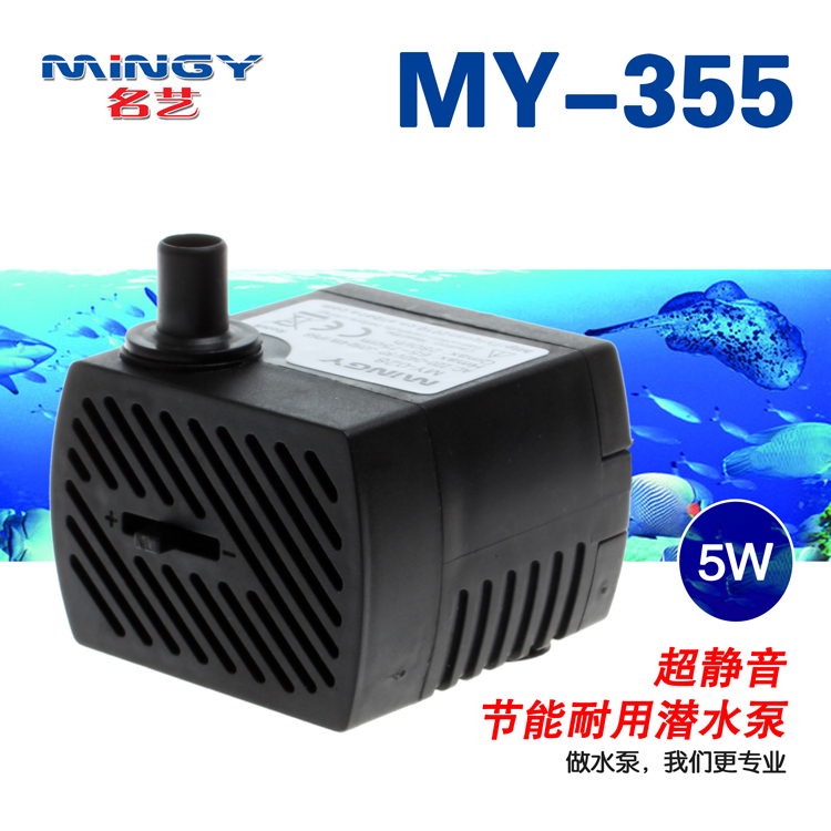 包邮名艺-355超静音潜水泵风水