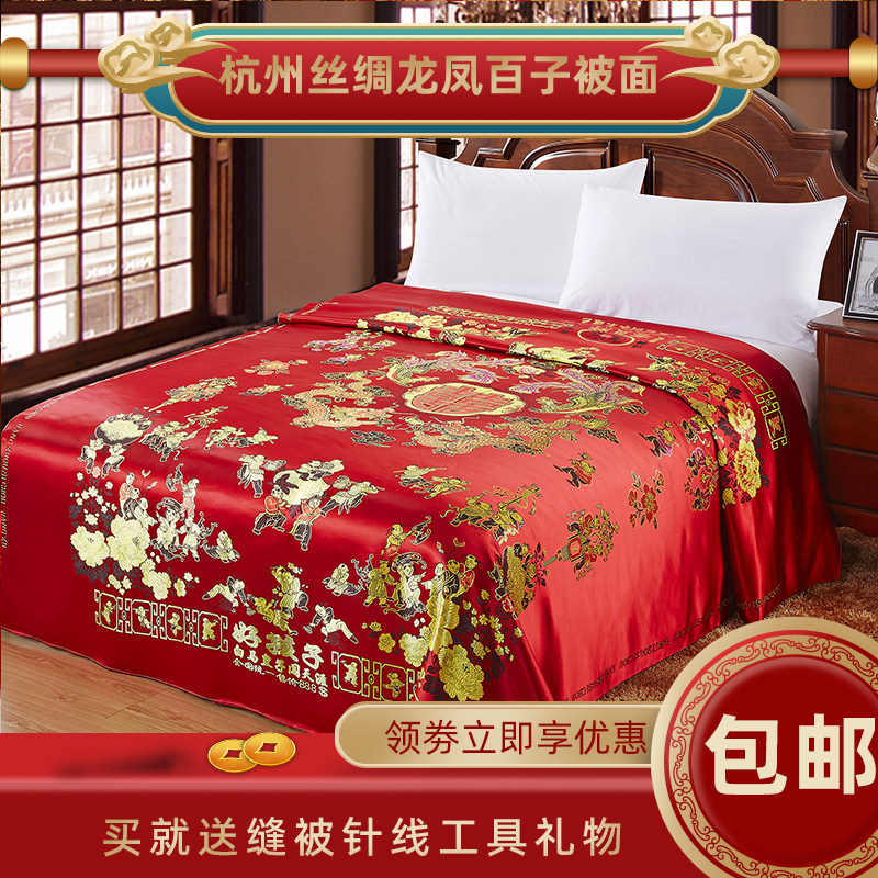 婚庆丝绸被面软缎织锦缎结婚面子