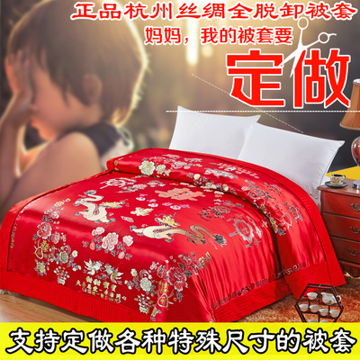 定做丝绸被罩织锦缎婚庆绸缎被套