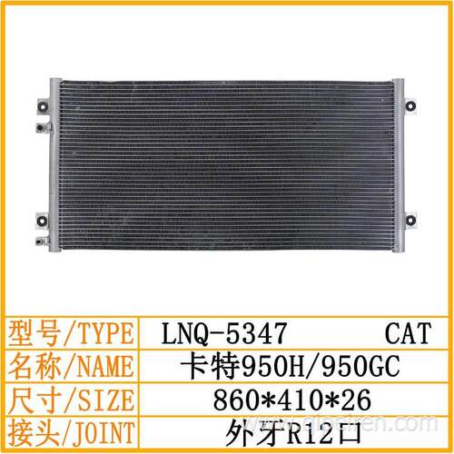 卡特950H/950GC空调冷凝器散热器散热网散热板卡特挖掘机空调配件