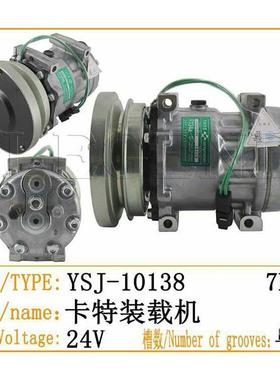 挖掘机配件卡特推土机装载机CAT950GC 963D 980H空调压缩机冷气泵