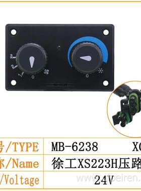徐工XS233H空调控制面板控制器档位开关A/C徐工压路机空调配件
