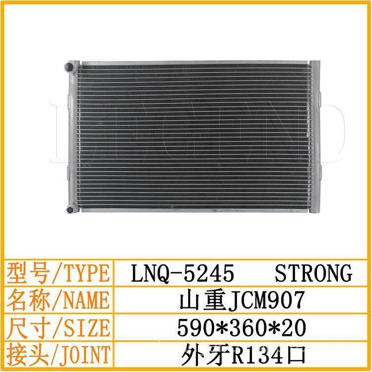 山重JCM907B/D挖掘机空调冷凝器挖机空调散热器 挖掘机配件