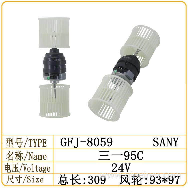 三一95C空调鼓风机叶轮出风口风机风叶双叶轮三一挖掘机空调配件
