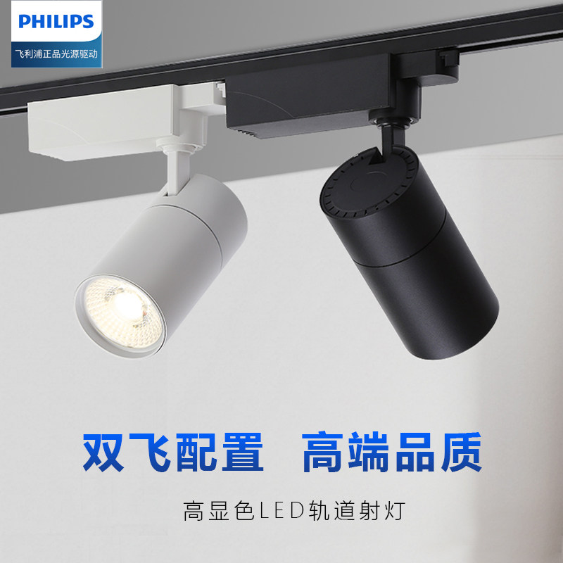 led轨道射灯可调角度展厅服装店女装婚纱店4000K高显指cob导轨灯,家装灯饰光源,轨道灯,淘宝优惠券,粉丝福利购,淘宝优惠卷
