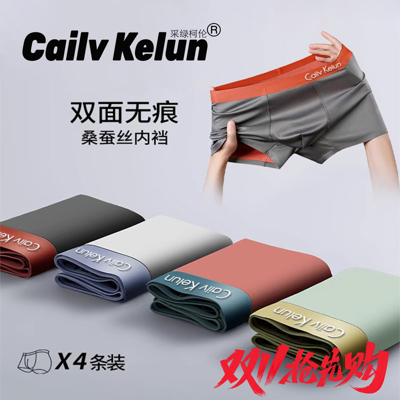 100万+付款｜正品男士内裤莫代尔