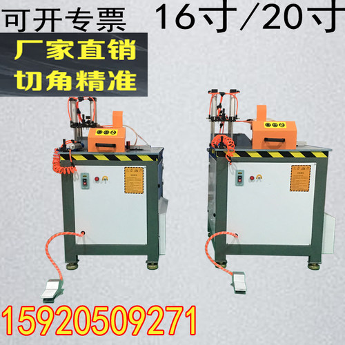 铝材45度门窗断桥切割机气动下出刀铝材切铝机切门单头锯16-20寸