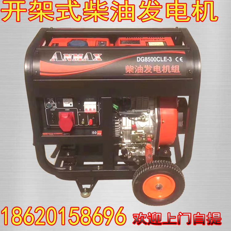倍安特柴油发电机组家用3/6/5/8KW/8千瓦单三相380V双电压等功率
