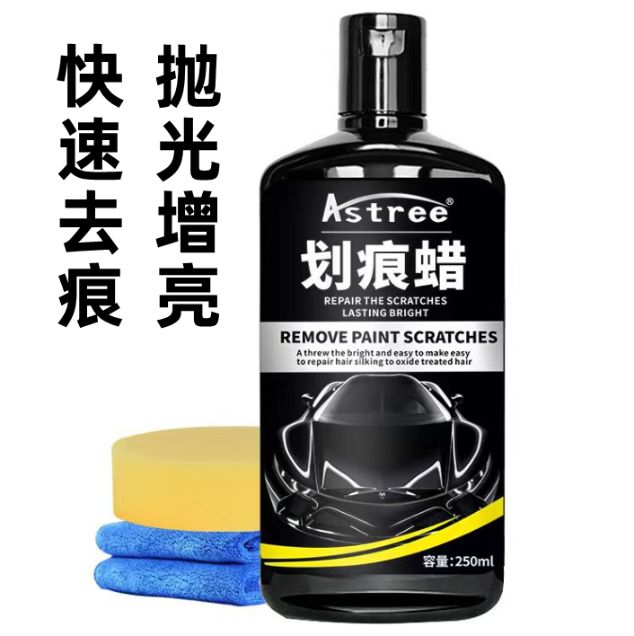 ASTREE汽车漆面划痕修复神器快速去痕抛光增亮不伤车漆划痕蜡通用