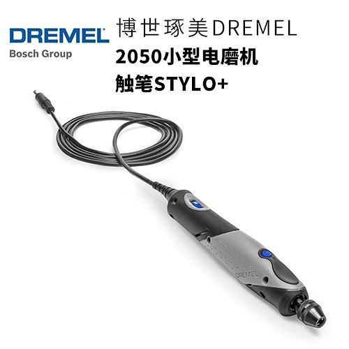 德国琢美DREMEL 2050小型电磨机触笔STYLO+工具套装