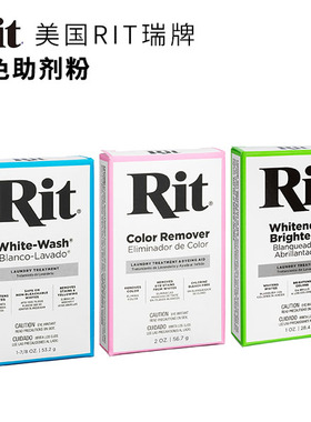 美国RIT瑞牌染色助剂粉褪色固色亮白用面料纱线娃衣泰迪熊微钩用