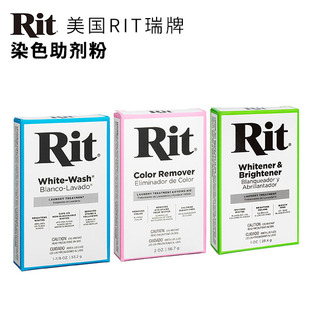 美国RIT瑞牌染色助剂粉褪色固色亮白用面料纱线娃衣泰迪熊微钩用