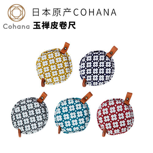 COHANA 일본 오리지널 옥 매미 미니 가죽 줄자 가정 측정 가슴 허리 측정 옷 테이프 소프트 눈금자