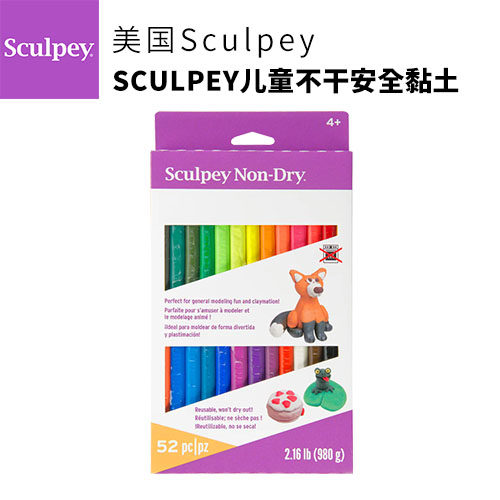 美国SCULPEY儿童不干黏土粘土/超轻粘土