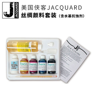 美国侠客JACQUARD丝绸颜料套装 小批量手工染色 含水基抗蚀剂