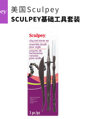 美国SCULPEY黏土基础工具套装3件套