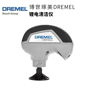 德国琢美DREMEL锂电清洁仪