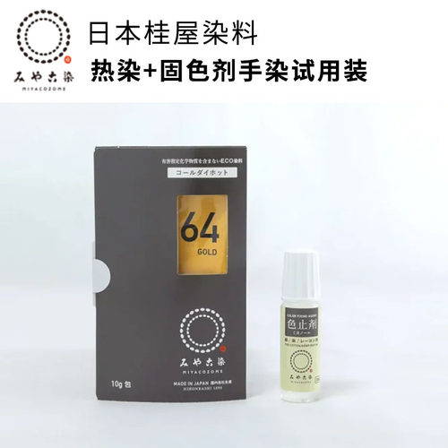 日本桂屋全功能热染染料 固色剂手染 哨片  丙烯颜料绘画颜料