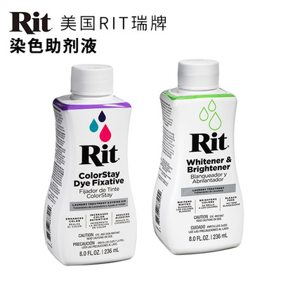 美国RIT瑞牌染色助液染色固色剂增白增亮剂面料纱线娃衣泰迪熊用