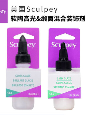 美国SCULPEY黏土软陶高光&缎面混合装饰剂30ml