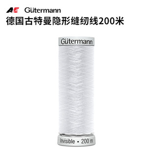 德国古特曼隐形缝纫线200米