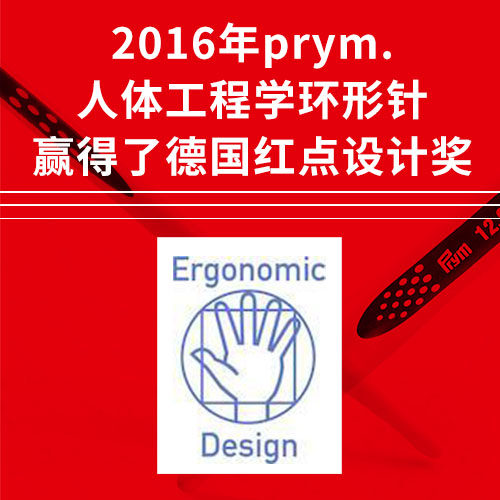 독일 PRYM 인체공학적 링 뜨개질 바늘 60CM 80CM