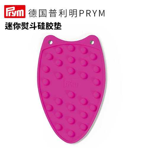 德国进口prym硅胶隔热烫衣板