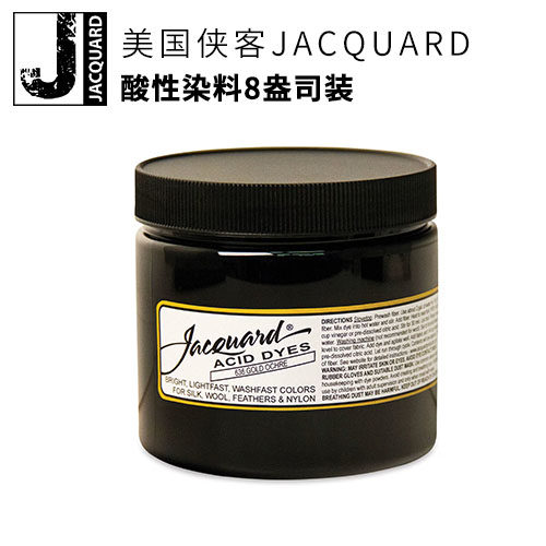 美国侠客JACQUARD酸性染料8oz羊毛真丝皮革蛋白质纤维染色浓缩粉