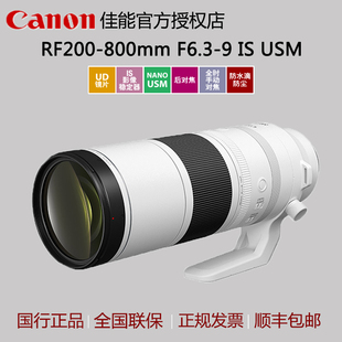 800mm USM超远摄变焦RF200 F6.3 800国行 佳能专微镜头RF200