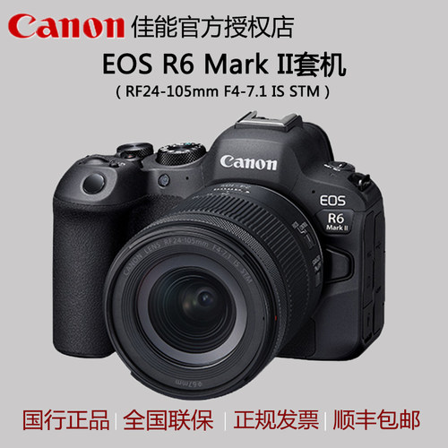 佳能全画幅微单相机R6MarkII