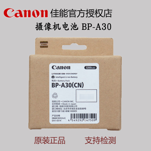 佳能电影机电池BP-A30原装正品