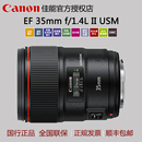 f1.4L 35mm 佳能35 国行 1.4二代单反人文镜头EF USM二代