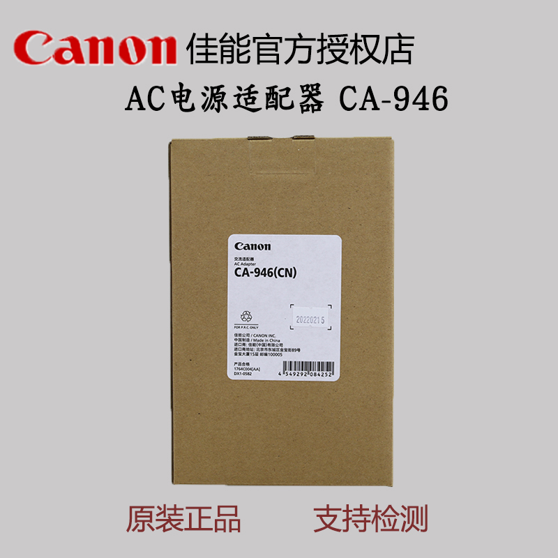佳能交流电适配器直接供电