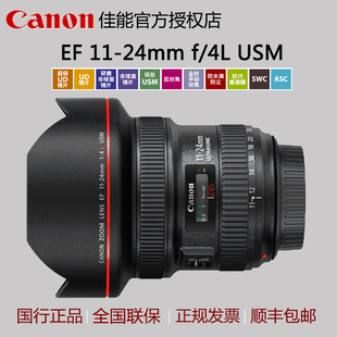国行正品 佳能 USM Canon 全幅超广角镜头 24mm