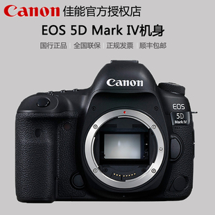 佳能 5D4单机身全画幅单反相机5d4 Canon EOS 5D4国行 Mark