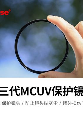 Kase卡色MC UV镜III代多层镀膜58 67 77 82 95mm 镜头保护镜 三代