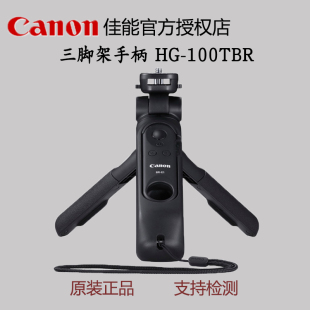 M50 100TBR带BR R50 G7X3 E1遥控适用R10 佳能相机三脚架手柄