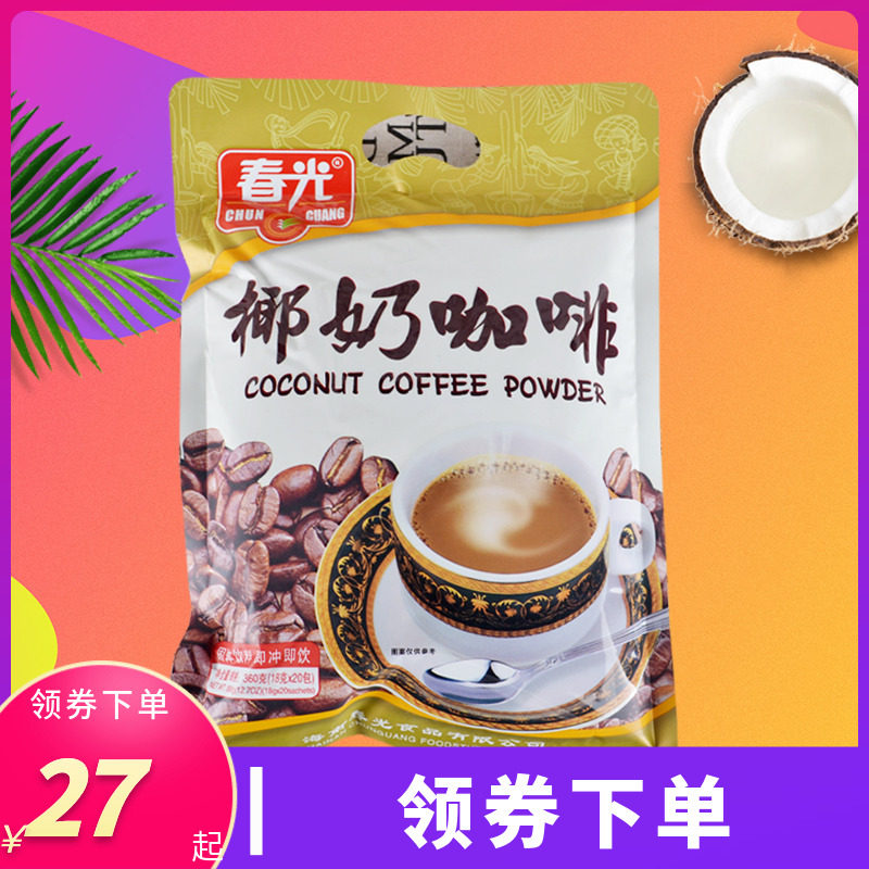Hainan specialty Spring Coconut milk coffee 360 gram Instant coffeein the Coffee/Oatmeal/Chongyin , Instant coffee/Coffee beans/Powder , Instant coffee  category - from Buy2taobao.com to provide professional Taobao agent buy service