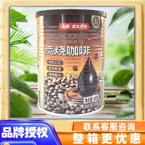 南国海南特产炭烧咖啡速溶