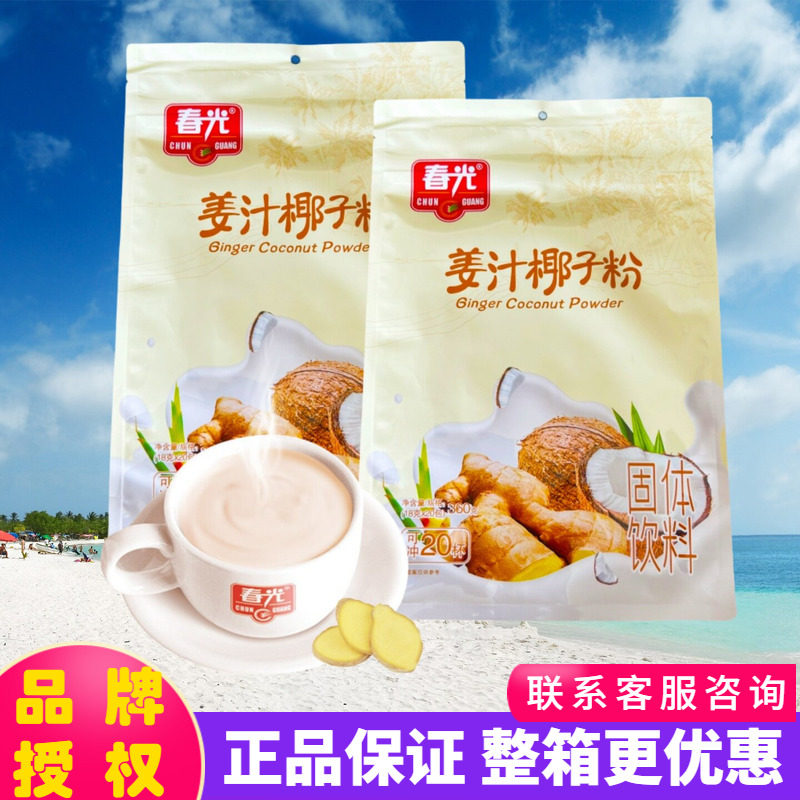 春光 姜汁椰子粉360g独立包装 椰汁姜粉速溶冲调饮品 海南特产