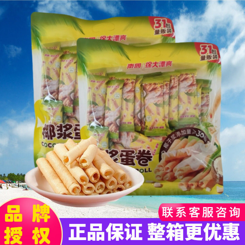 南国椰浆蛋卷405克/200克袋装/散装/盒装可选薄脆饼干海南特产