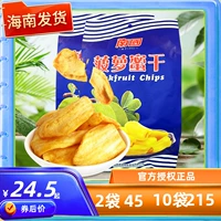 Южный Го Гу Гу Джекфрут 250G x2 Сумка Hainan Специальные фрукты сушеные фрукты фрукты