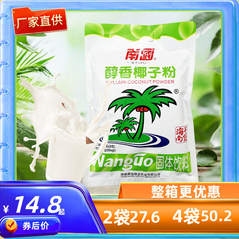 海南特产 南国 醇香椰子粉340克 椰味浓香 速溶型椰奶粉怎么看?