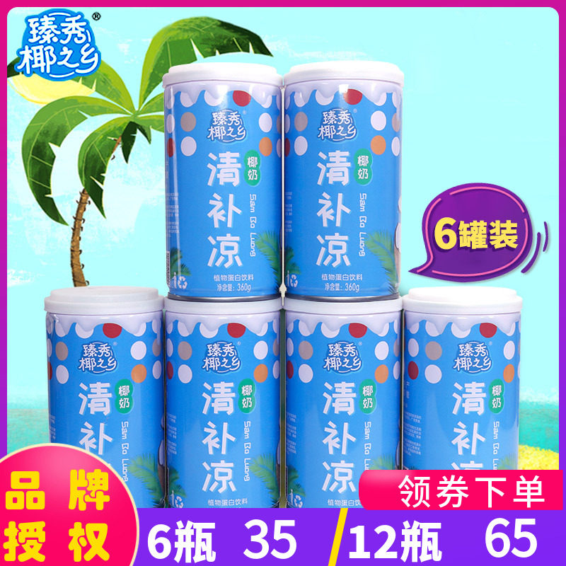 椰奶清补凉臻秀椰之乡