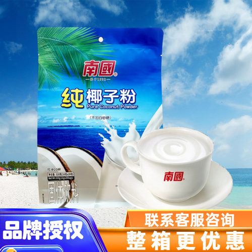 南国纯椰子粉海南特产