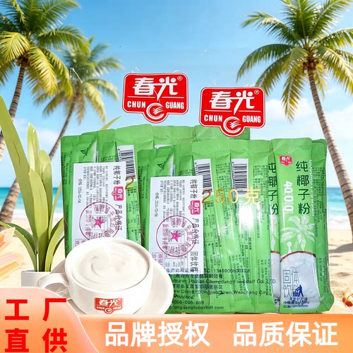 春光纯椰子粉海南特产