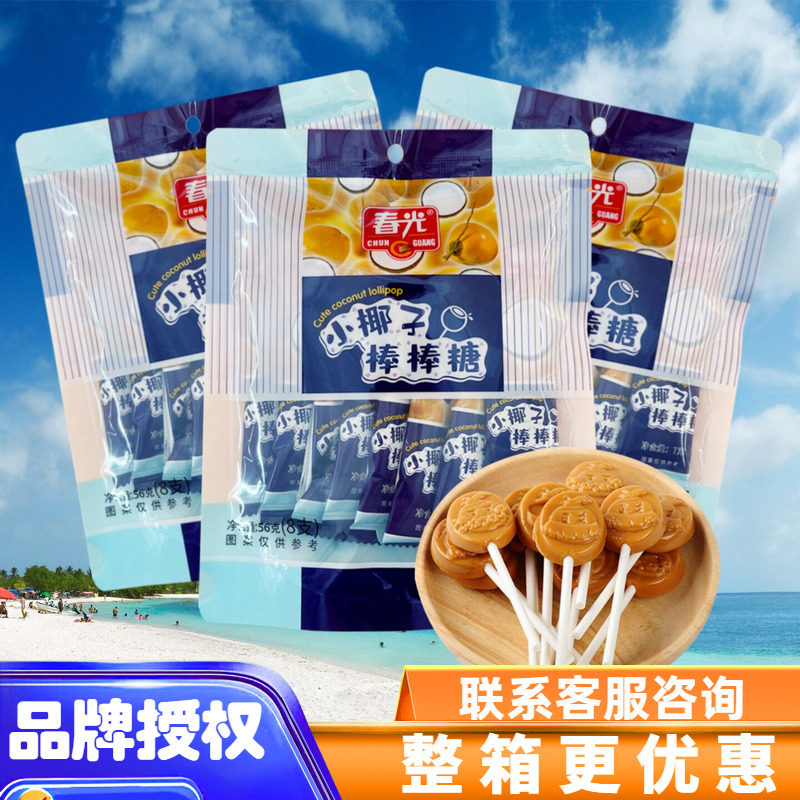 海南特产 春光特制/传统特浓椰子糖/小椰子棒棒糖/榴莲糖水果糖