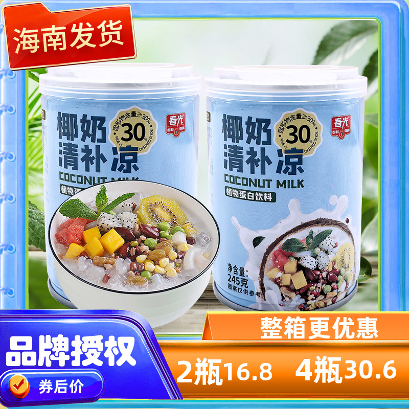 春光海南椰奶清补凉245克